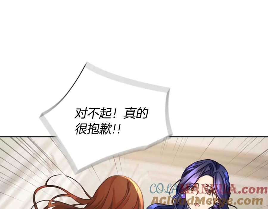 《替身女王》第6话 做我的女儿 第85页