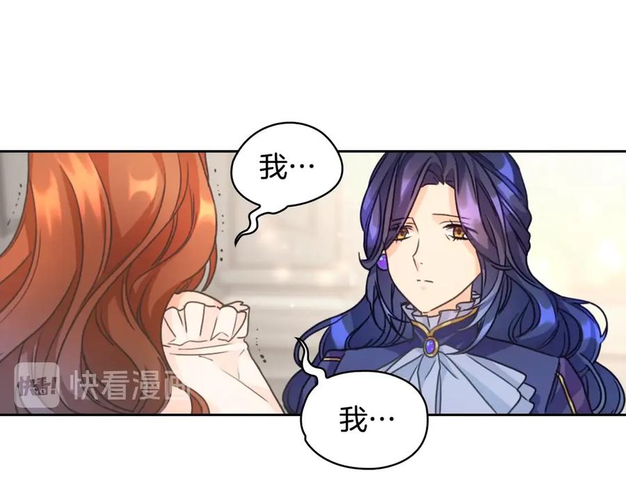 《替身女王》第6话 做我的女儿 第59页