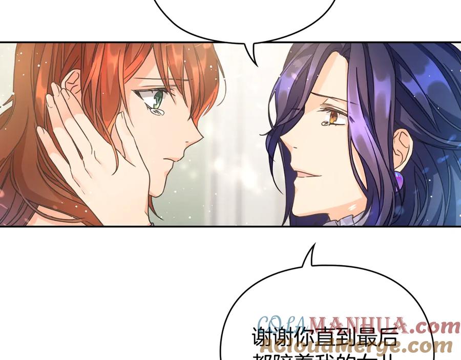 《替身女王》第6话 做我的女儿 第69页