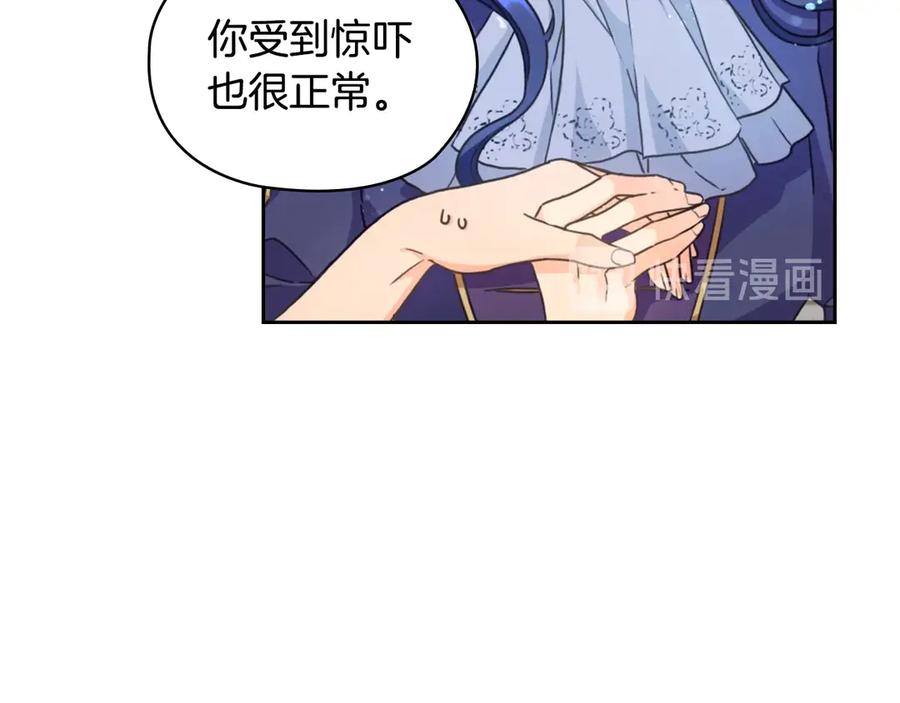 《替身女王》第6话 做我的女儿 第14页
