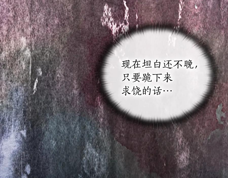 《替身女王》第6话 做我的女儿 第28页