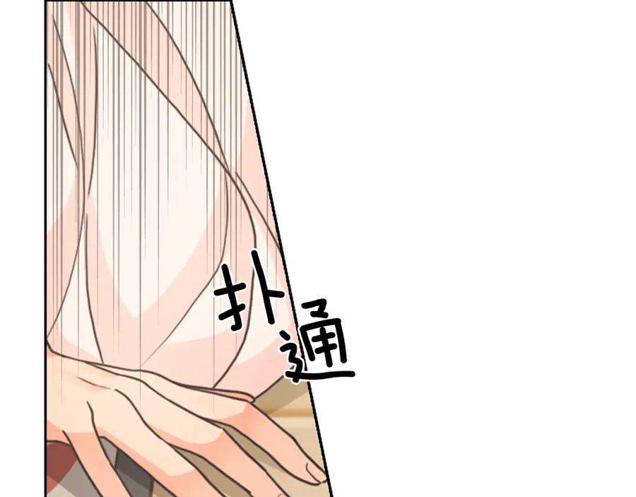 《替身女王》第6话 做我的女儿 第83页