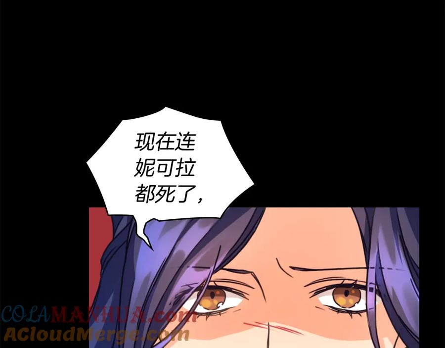 《替身女王》第6话 做我的女儿 第129页