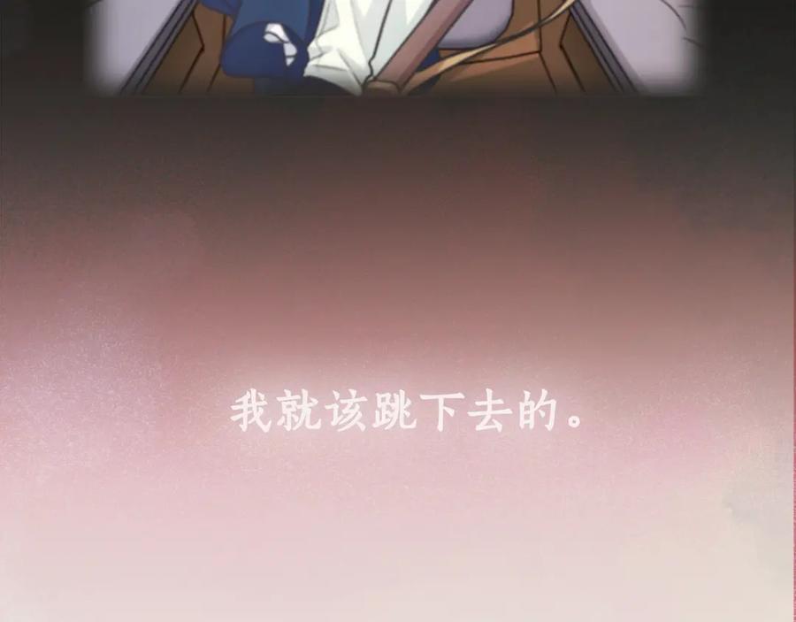 《替身女王》第6话 做我的女儿 第94页