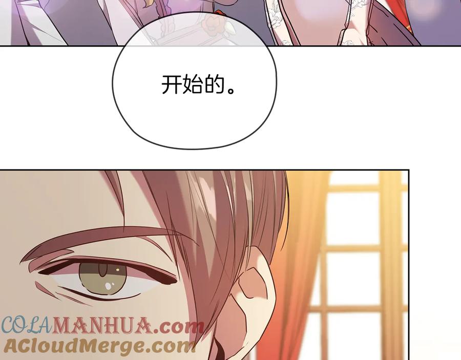 《替身女王》第78话 新年宴会 第121页