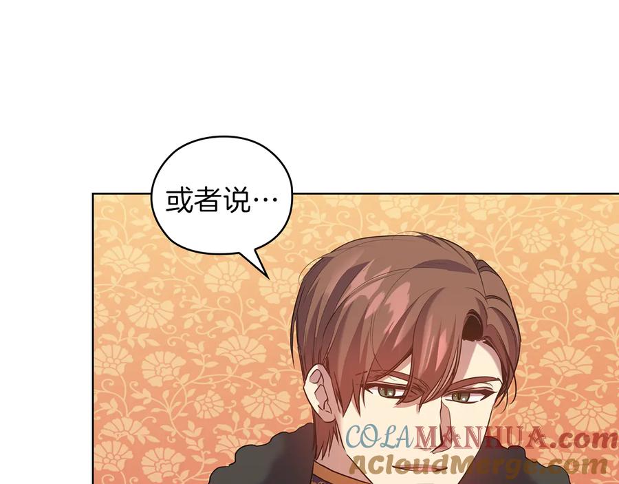 《替身女王》第78话 新年宴会 第29页
