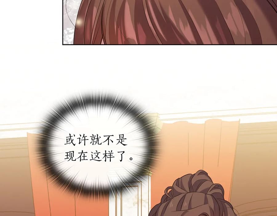《替身女王》第78话 新年宴会 第76页