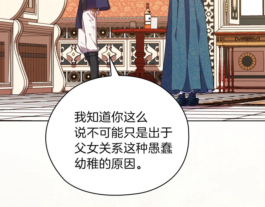《替身女王》第78话 新年宴会 第48页