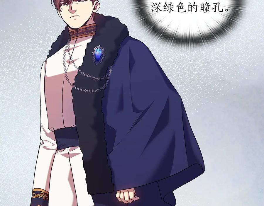 《替身女王》第78话 新年宴会 第66页
