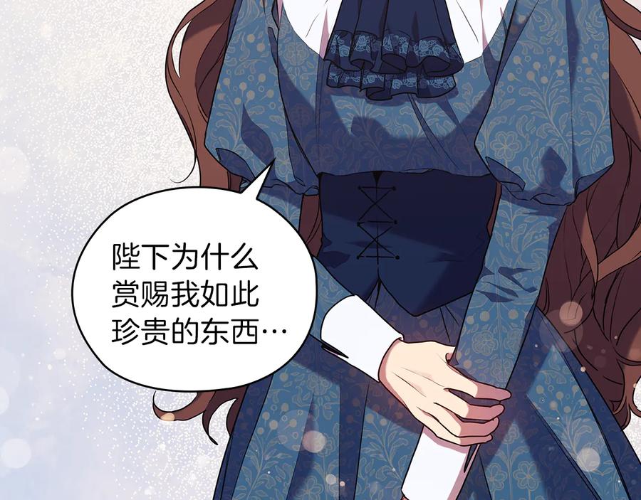 《替身女王》第78话 新年宴会 第12页