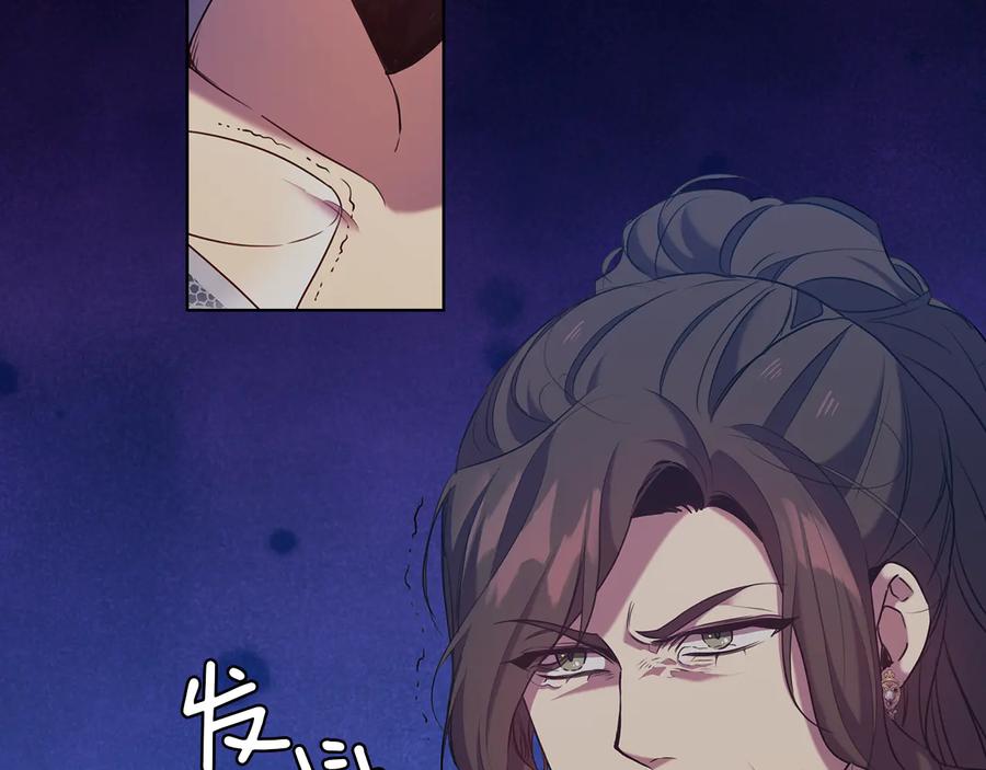 《替身女王》第78话 新年宴会 第116页
