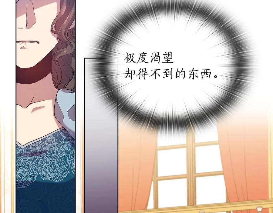 《替身女王》第78话 新年宴会 第68页