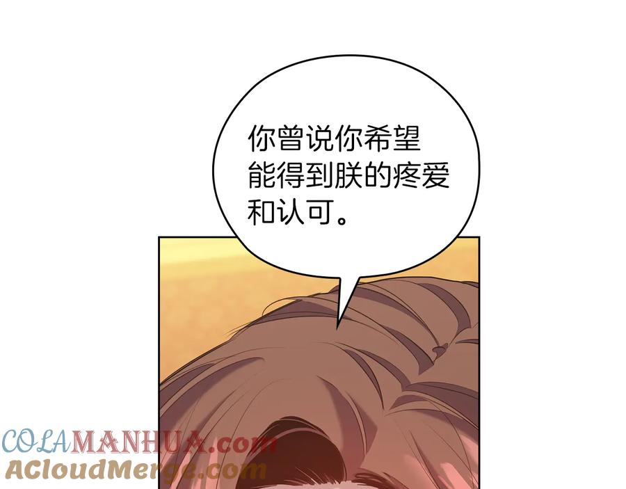 《替身女王》第78话 新年宴会 第45页