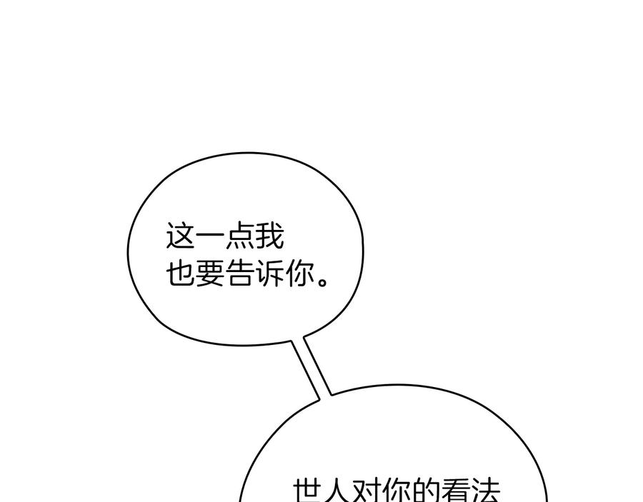 《替身女王》第78话 新年宴会 第32页