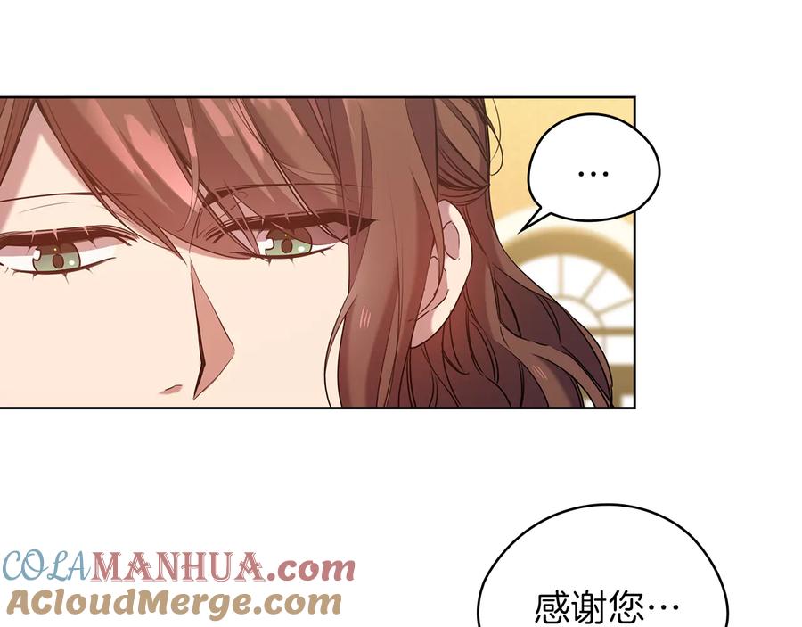《替身女王》第78话 新年宴会 第41页