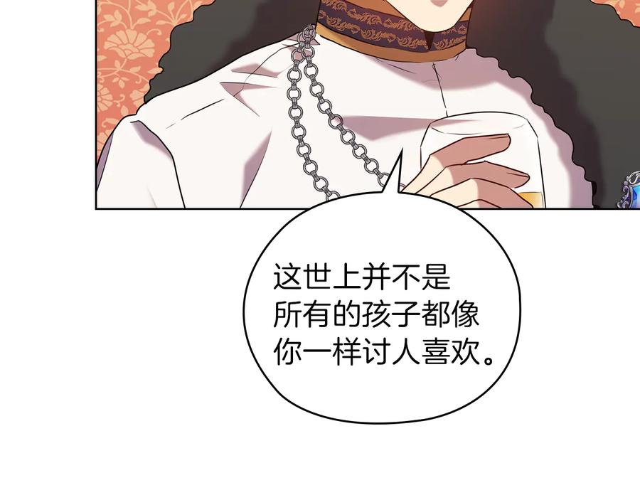 《替身女王》第78话 新年宴会 第30页
