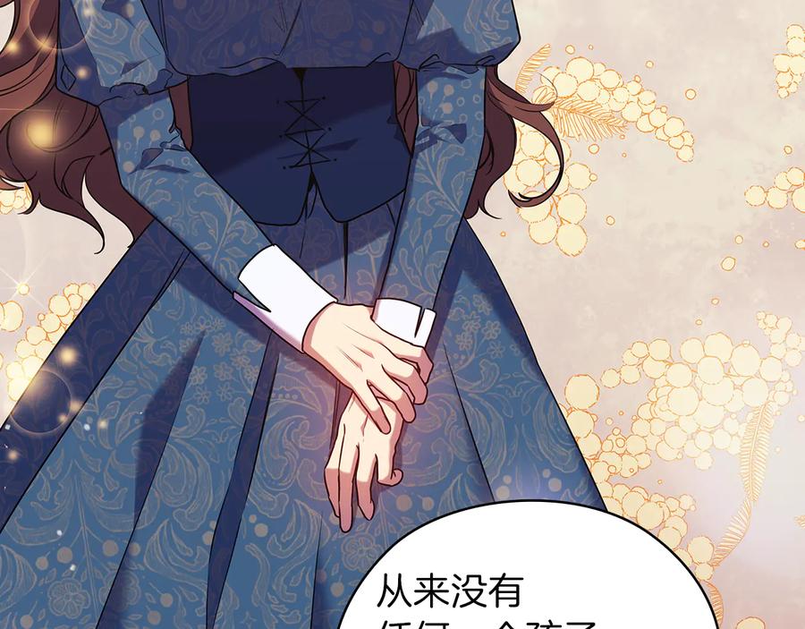 《替身女王》第78话 新年宴会 第51页
