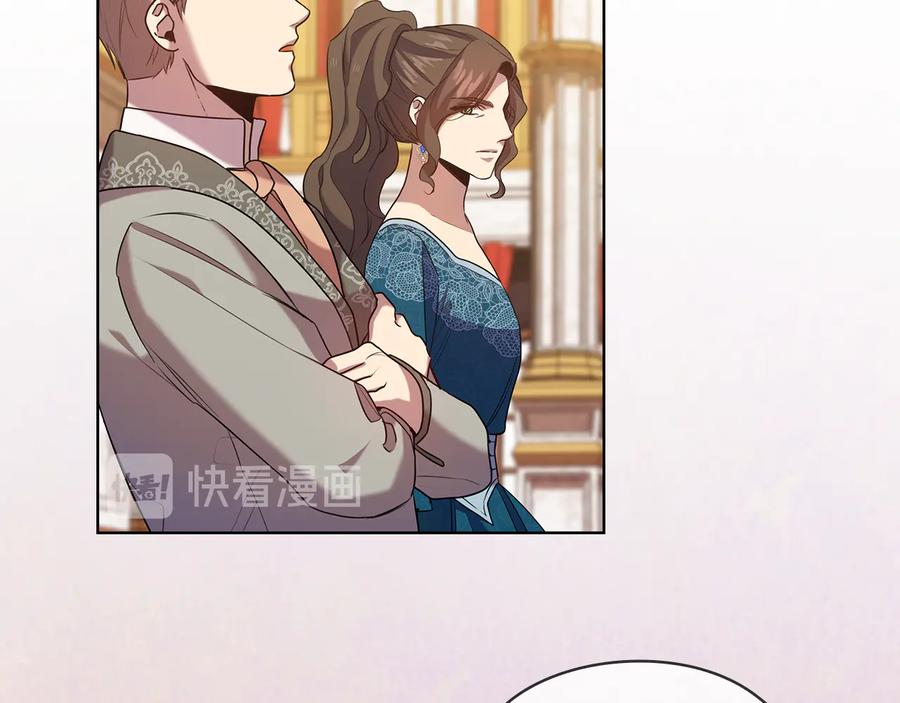 《替身女王》第78话 新年宴会 第83页