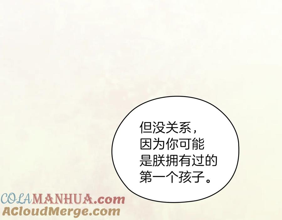 《替身女王》第78话 新年宴会 第49页