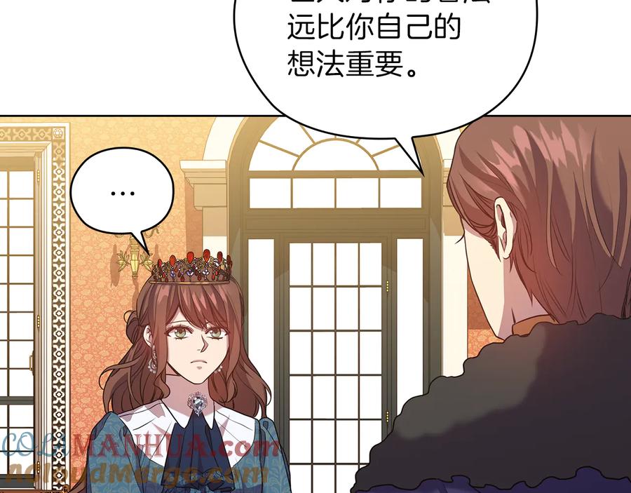《替身女王》第78话 新年宴会 第33页