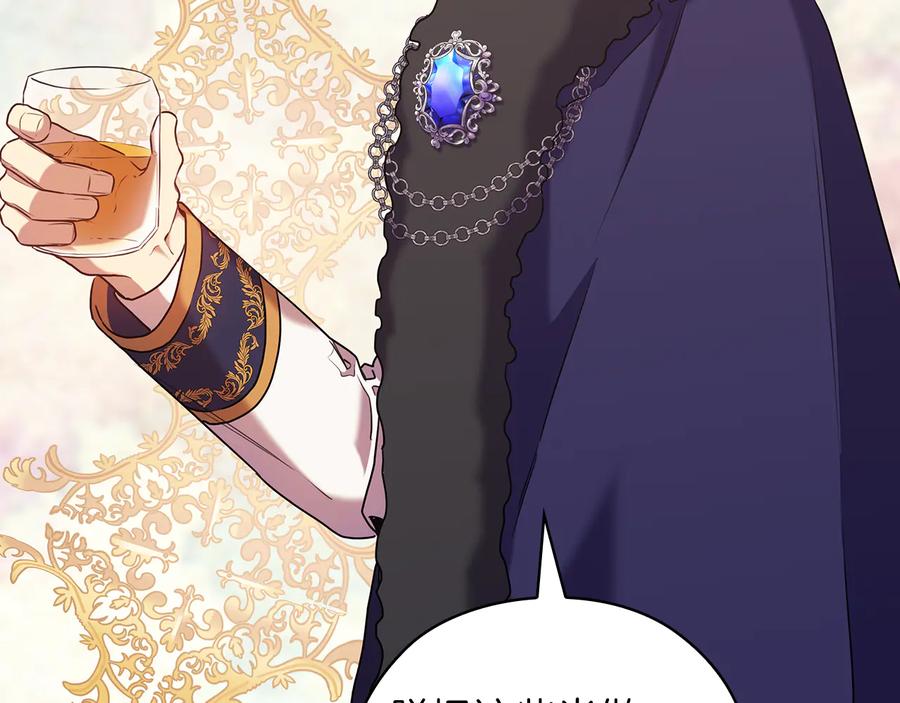 《替身女王》第78话 新年宴会 第39页