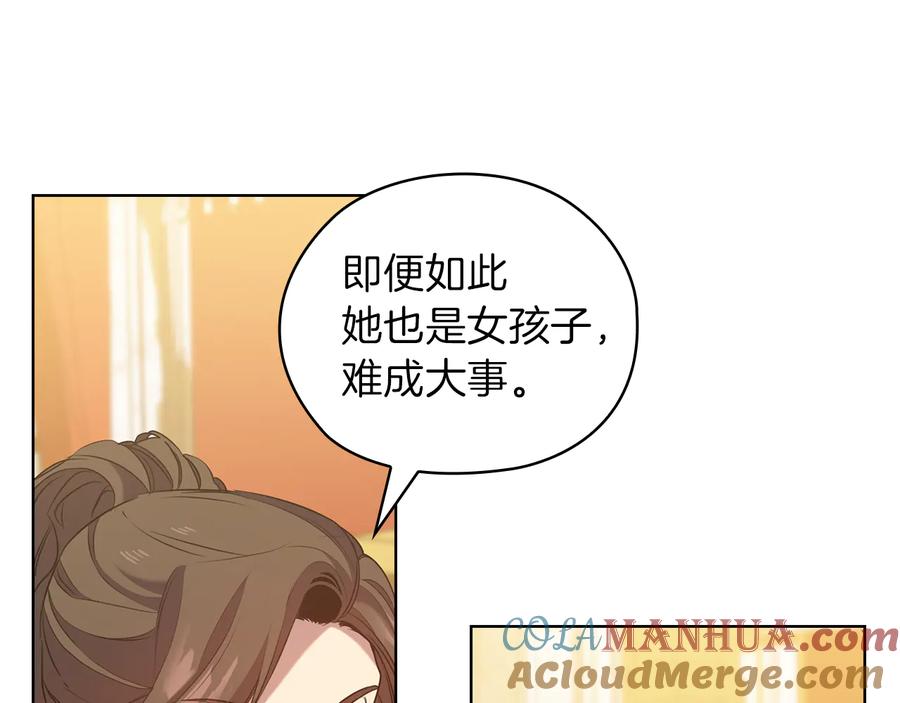《替身女王》第78话 新年宴会 第89页