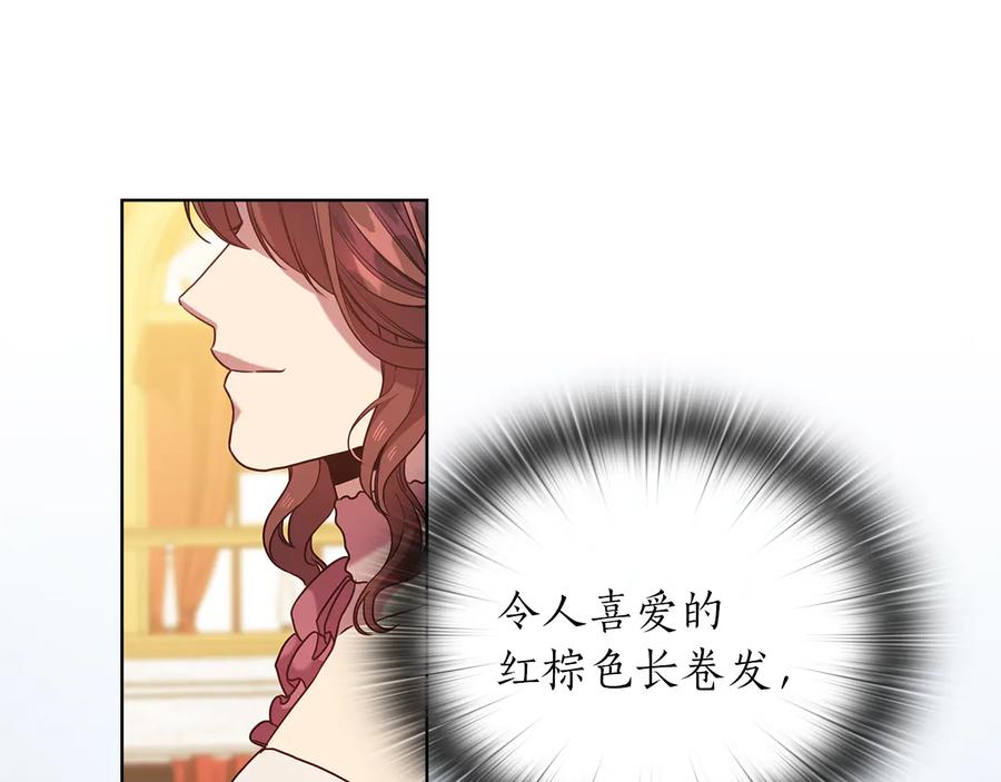 《替身女王》第78话 新年宴会 第63页