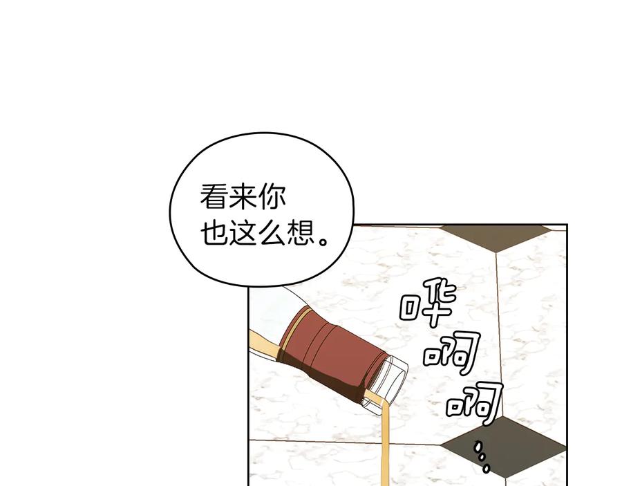 《替身女王》第78话 新年宴会 第24页