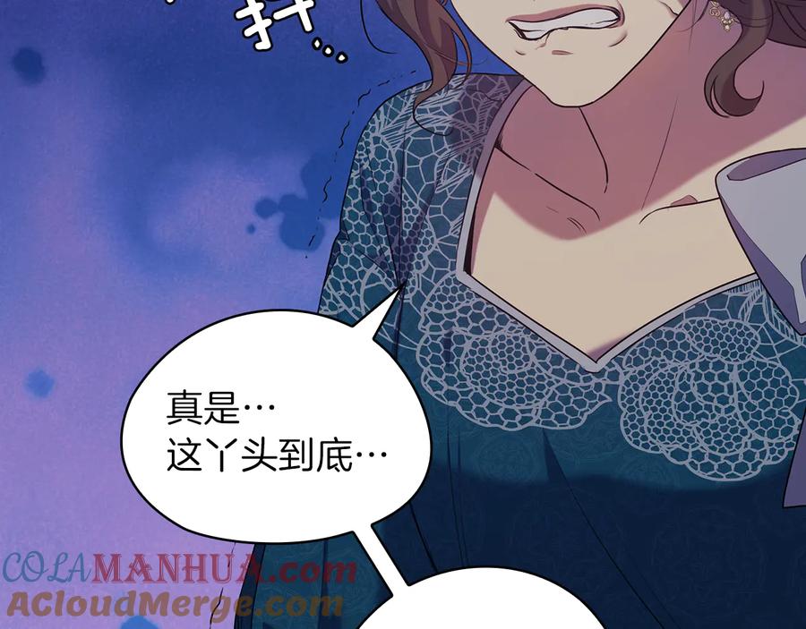 《替身女王》第78话 新年宴会 第117页