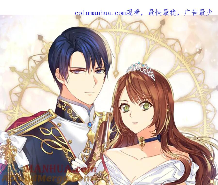 《替身女王》第78话 新年宴会 第1页