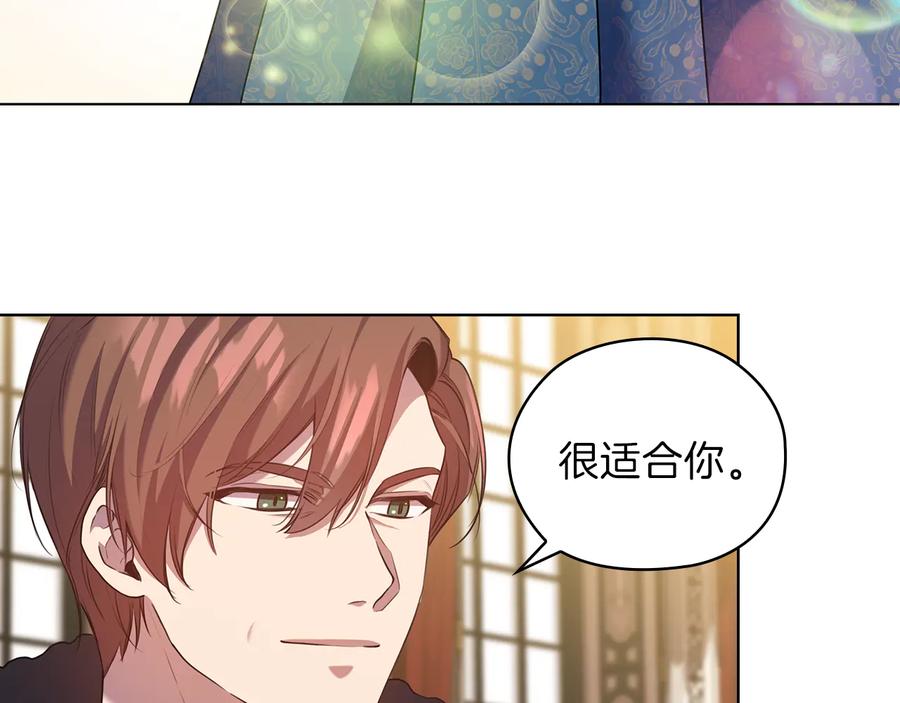 《替身女王》第78话 新年宴会 第8页