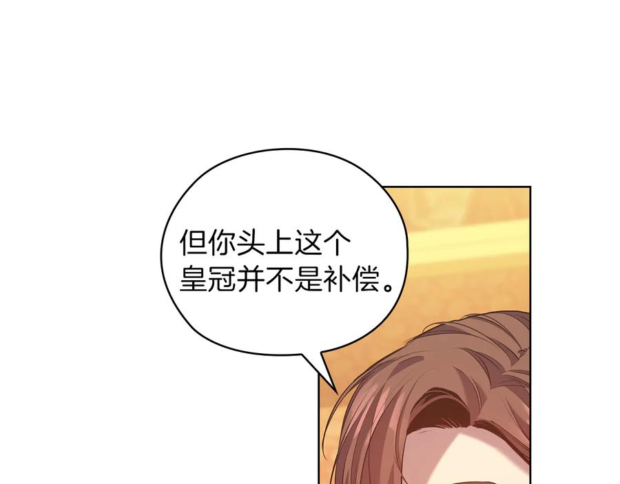 《替身女王》第78话 新年宴会 第43页