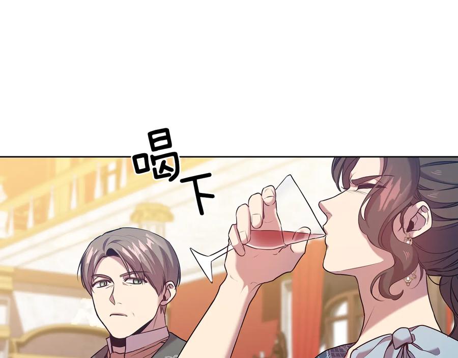 《替身女王》第78话 新年宴会 第114页