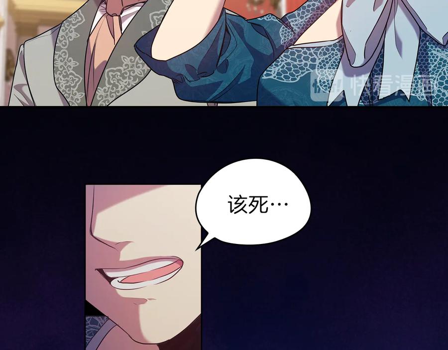 《替身女王》第78话 新年宴会 第115页