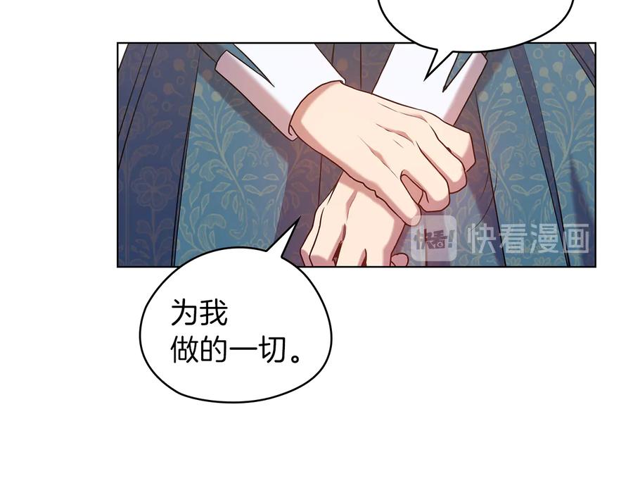 《替身女王》第78话 新年宴会 第42页