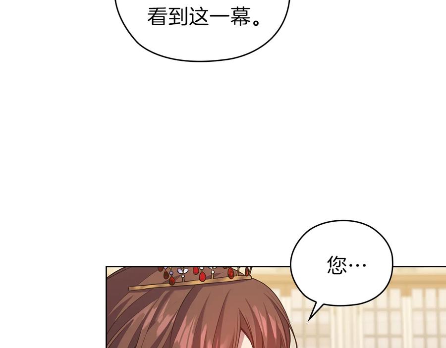 《替身女王》第78话 新年宴会 第35页