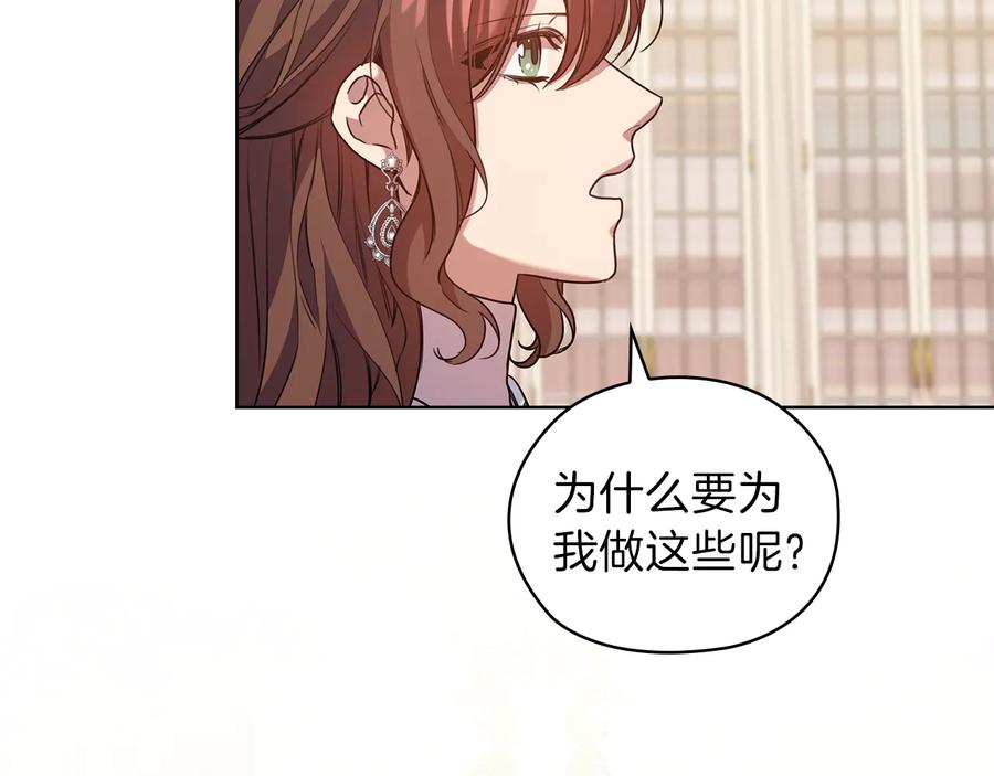 《替身女王》第78话 新年宴会 第36页