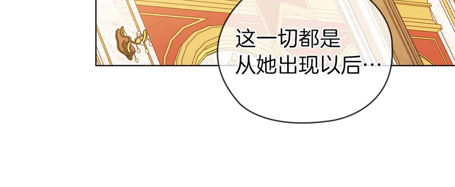 《替身女王》第78话 新年宴会 第119页