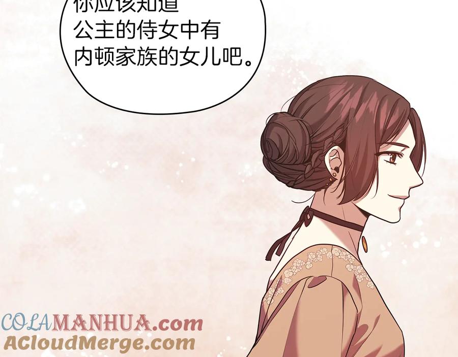 《替身女王》第78话 新年宴会 第93页
