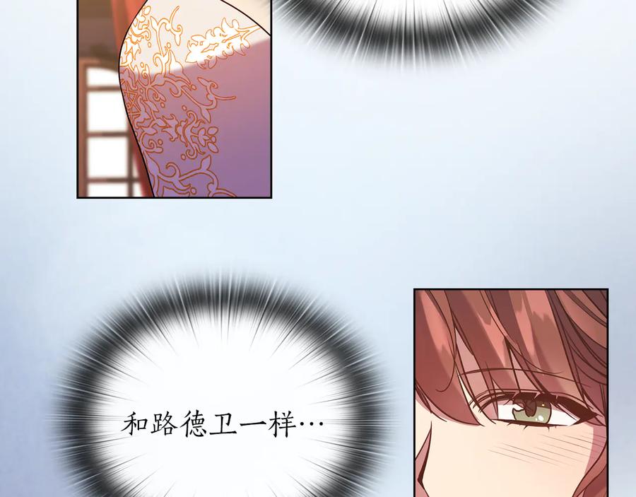 《替身女王》第78话 新年宴会 第64页
