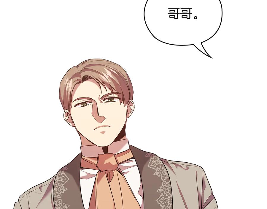 《替身女王》第78话 新年宴会 第80页