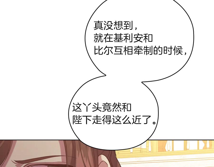 《替身女王》第78话 新年宴会 第102页
