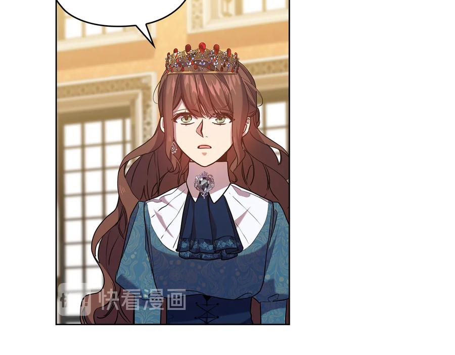 《替身女王》第78话 新年宴会 第23页