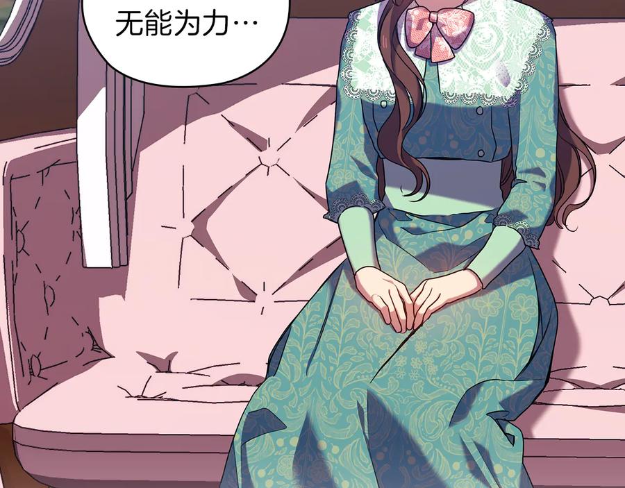《替身女王》第79话 使节团 第96页