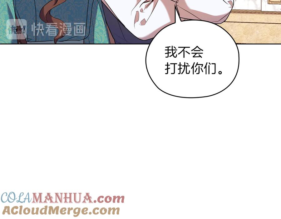 《替身女王》第79话 使节团 第13页