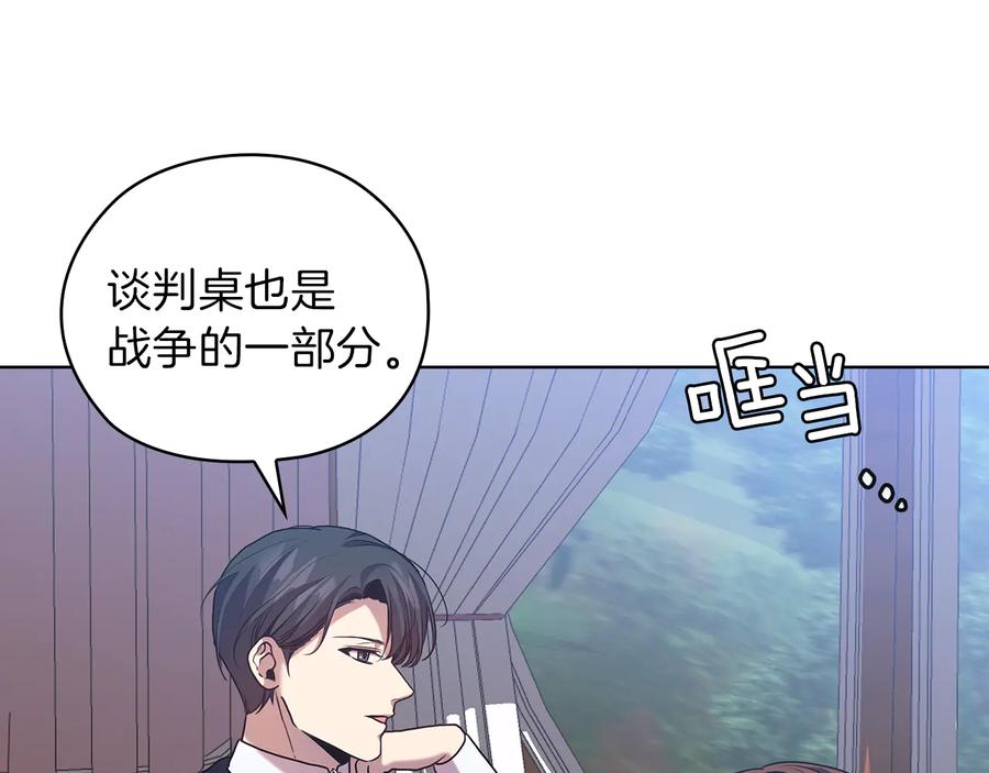 《替身女王》第79话 使节团 第62页