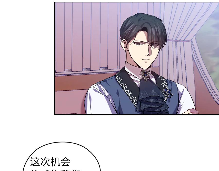 《替身女王》第79话 使节团 第100页