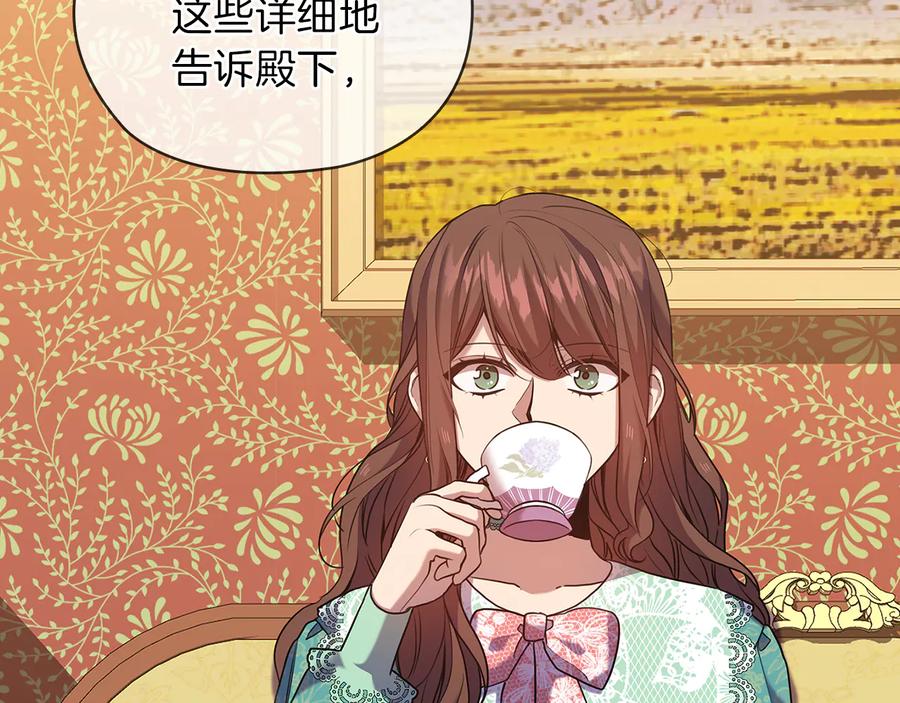 《替身女王》第79话 使节团 第52页