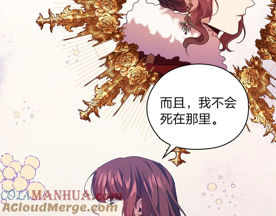 《替身女王》第79话 使节团 第77页