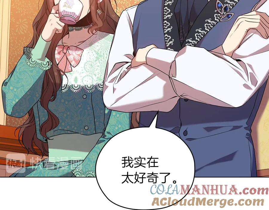 《替身女王》第79话 使节团 第41页